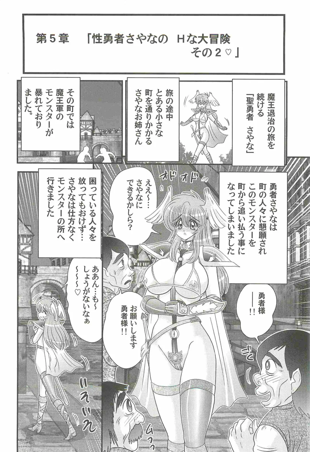 [Kamitou Masaki] Seiyuusha!? Sayana Oneesan Fhentai - Page 76
