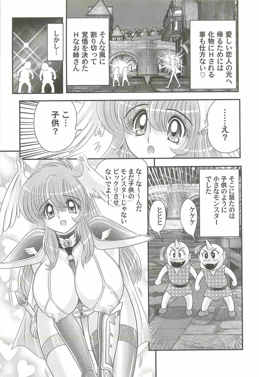 [Kamitou Masaki] Seiyuusha!? Sayana Oneesan Fhentai - Page 77