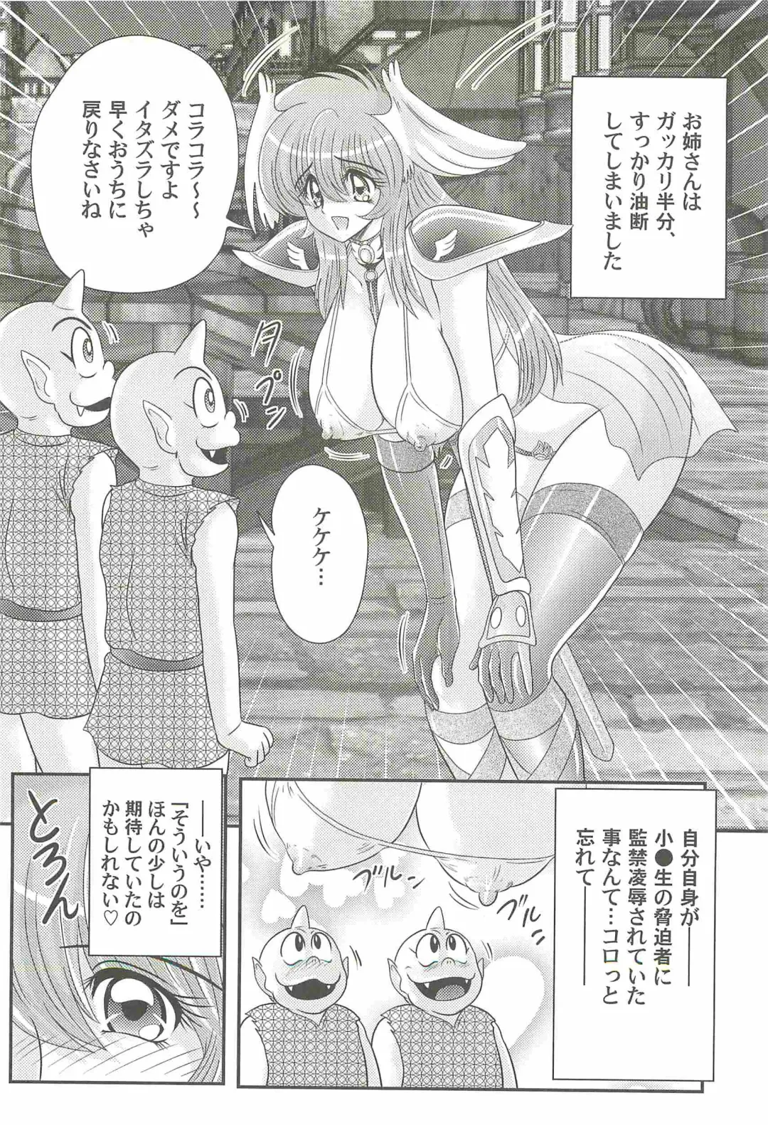 [Kamitou Masaki] Seiyuusha!? Sayana Oneesan Fhentai - Page 78