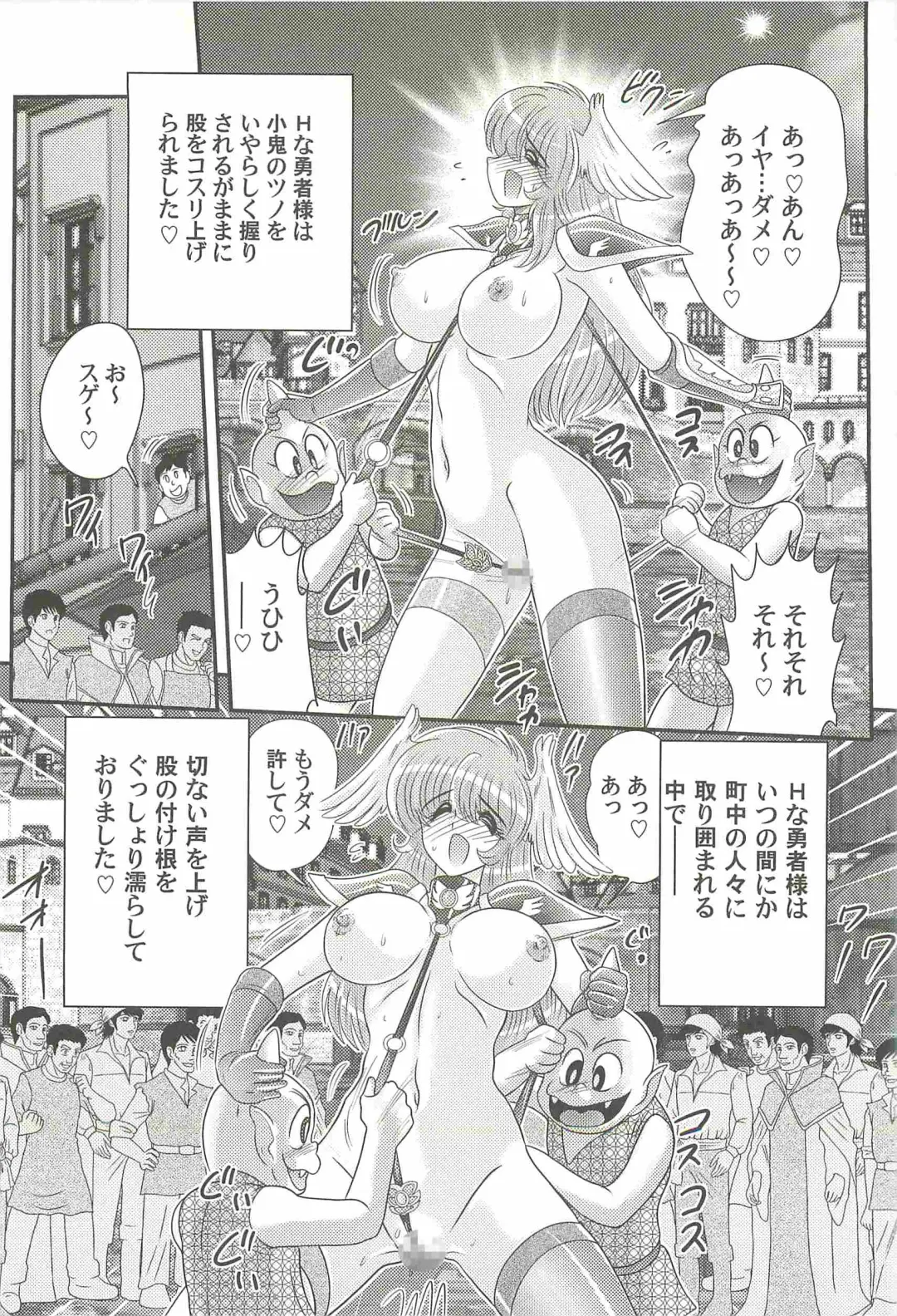 [Kamitou Masaki] Seiyuusha!? Sayana Oneesan Fhentai - Page 82