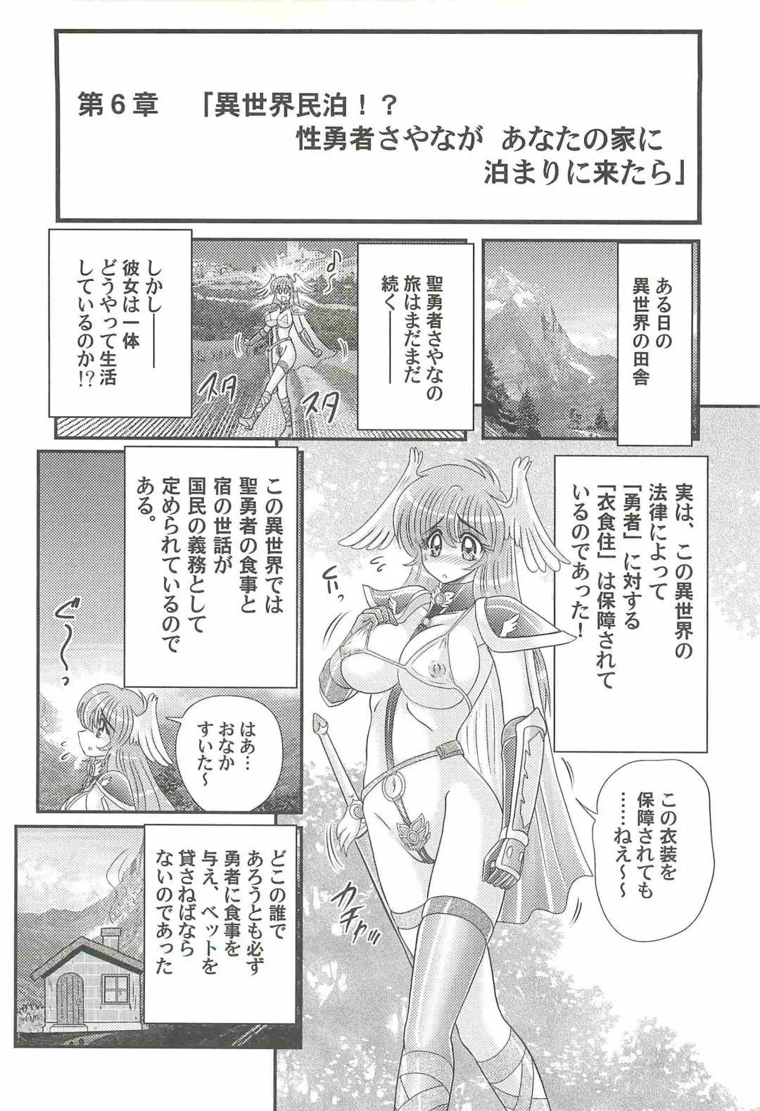 [Kamitou Masaki] Seiyuusha!? Sayana Oneesan Fhentai - Page 92