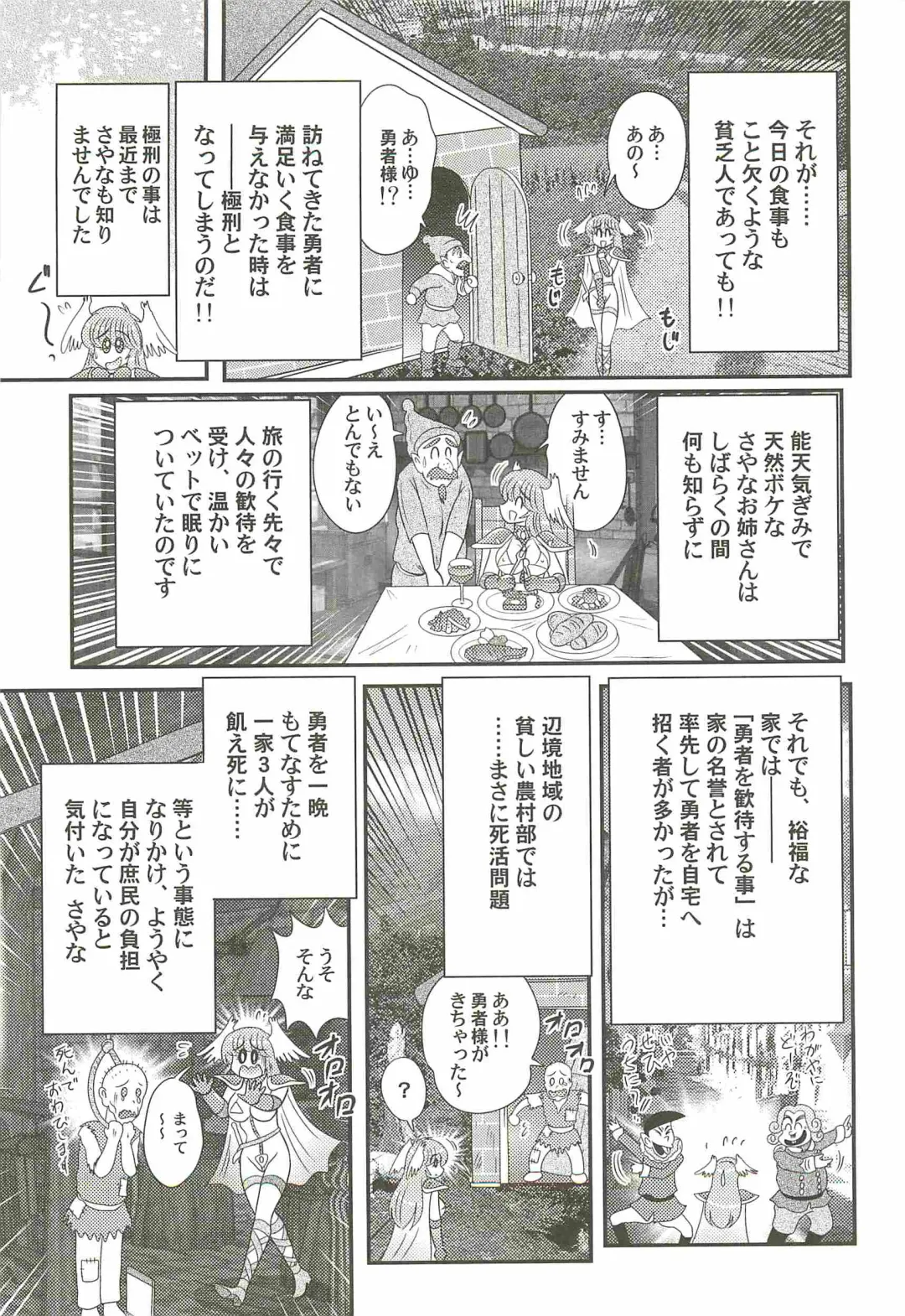 [Kamitou Masaki] Seiyuusha!? Sayana Oneesan Fhentai - Page 93