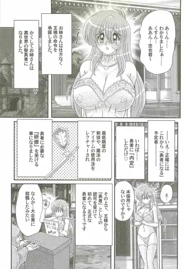 [Kamitou Masaki] Seiyuusha!? Sayana Oneesan Fhentai - Page 10