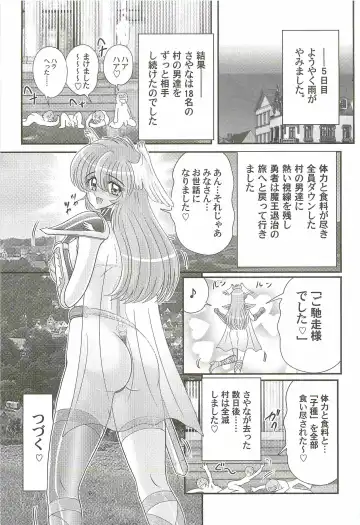 [Kamitou Masaki] Seiyuusha!? Sayana Oneesan Fhentai - Page 115