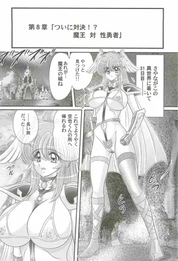 [Kamitou Masaki] Seiyuusha!? Sayana Oneesan Fhentai - Page 116