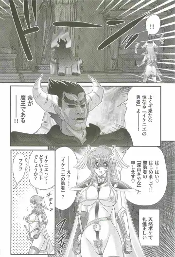 [Kamitou Masaki] Seiyuusha!? Sayana Oneesan Fhentai - Page 118