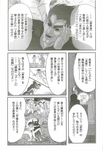 [Kamitou Masaki] Seiyuusha!? Sayana Oneesan Fhentai - Page 119