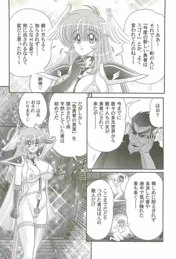 [Kamitou Masaki] Seiyuusha!? Sayana Oneesan Fhentai - Page 120