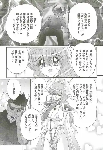 [Kamitou Masaki] Seiyuusha!? Sayana Oneesan Fhentai - Page 121