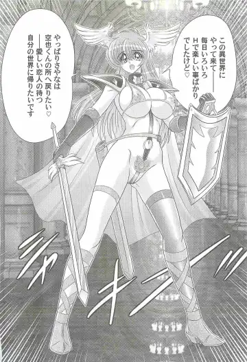 [Kamitou Masaki] Seiyuusha!? Sayana Oneesan Fhentai - Page 122