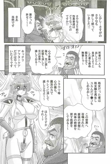 [Kamitou Masaki] Seiyuusha!? Sayana Oneesan Fhentai - Page 136