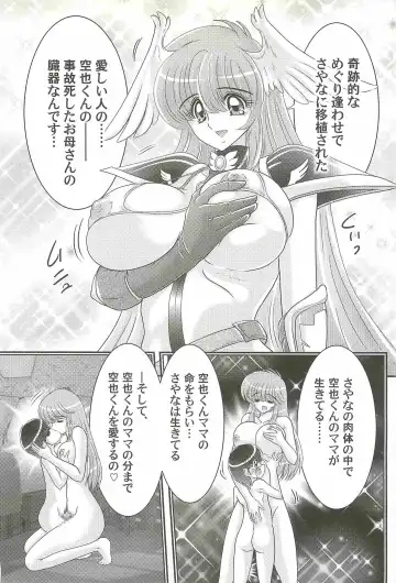 [Kamitou Masaki] Seiyuusha!? Sayana Oneesan Fhentai - Page 138