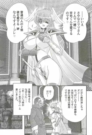 [Kamitou Masaki] Seiyuusha!? Sayana Oneesan Fhentai - Page 139