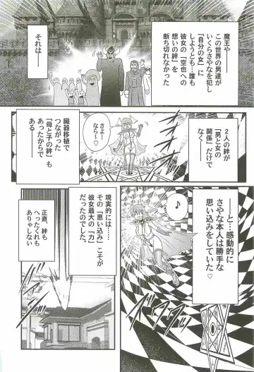 [Kamitou Masaki] Seiyuusha!? Sayana Oneesan Fhentai - Page 140