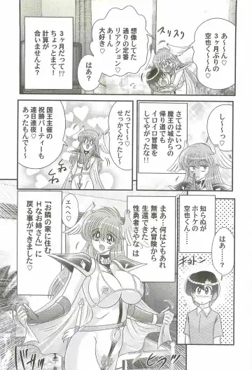 [Kamitou Masaki] Seiyuusha!? Sayana Oneesan Fhentai - Page 142