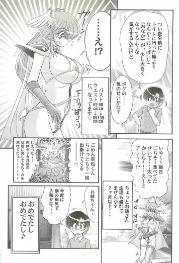 [Kamitou Masaki] Seiyuusha!? Sayana Oneesan Fhentai - Page 144