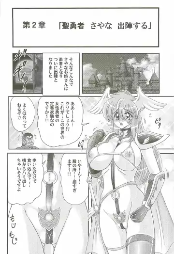 [Kamitou Masaki] Seiyuusha!? Sayana Oneesan Fhentai - Page 24