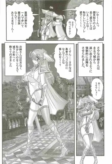 [Kamitou Masaki] Seiyuusha!? Sayana Oneesan Fhentai - Page 26