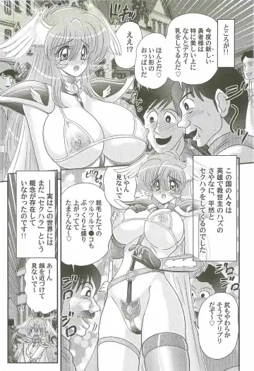 [Kamitou Masaki] Seiyuusha!? Sayana Oneesan Fhentai - Page 28