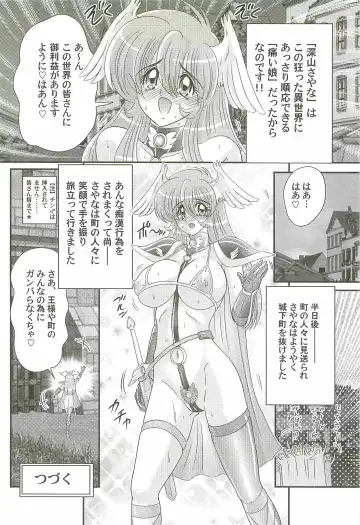[Kamitou Masaki] Seiyuusha!? Sayana Oneesan Fhentai - Page 38