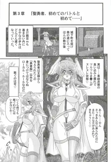 [Kamitou Masaki] Seiyuusha!? Sayana Oneesan Fhentai - Page 39