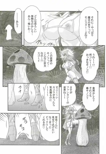 [Kamitou Masaki] Seiyuusha!? Sayana Oneesan Fhentai - Page 42