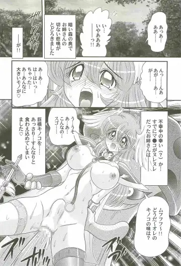 [Kamitou Masaki] Seiyuusha!? Sayana Oneesan Fhentai - Page 52
