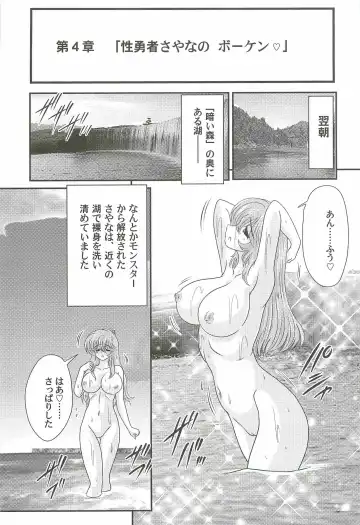 [Kamitou Masaki] Seiyuusha!? Sayana Oneesan Fhentai - Page 57