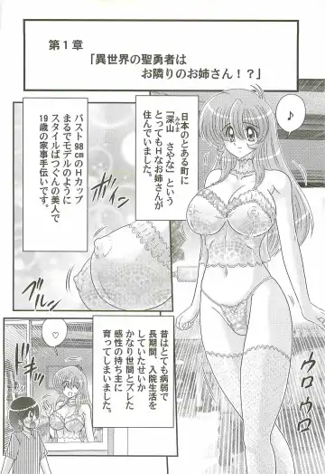 [Kamitou Masaki] Seiyuusha!? Sayana Oneesan Fhentai - Page 6