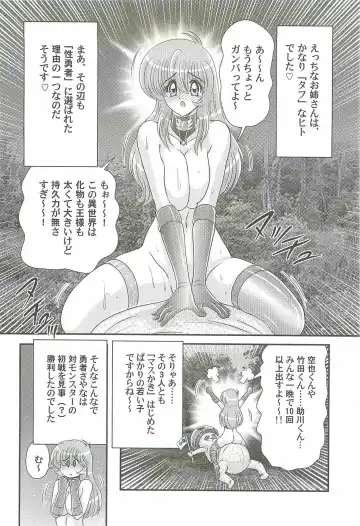 [Kamitou Masaki] Seiyuusha!? Sayana Oneesan Fhentai - Page 62