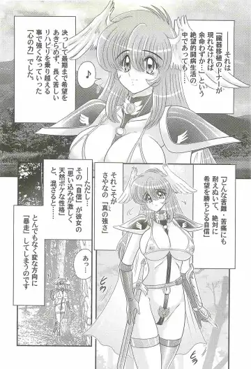 [Kamitou Masaki] Seiyuusha!? Sayana Oneesan Fhentai - Page 64