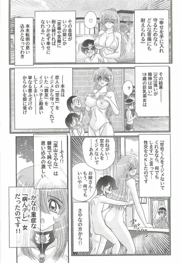 [Kamitou Masaki] Seiyuusha!? Sayana Oneesan Fhentai - Page 65