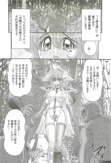 [Kamitou Masaki] Seiyuusha!? Sayana Oneesan Fhentai - Page 66