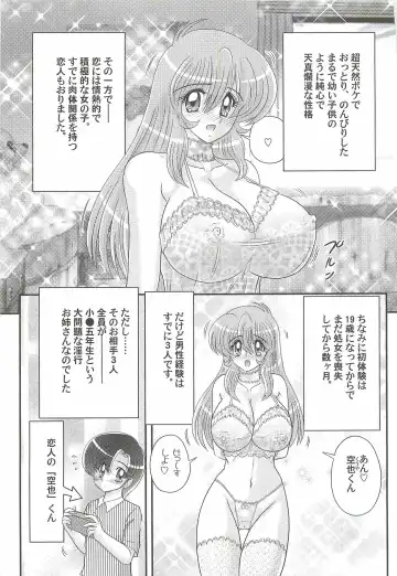 [Kamitou Masaki] Seiyuusha!? Sayana Oneesan Fhentai - Page 7