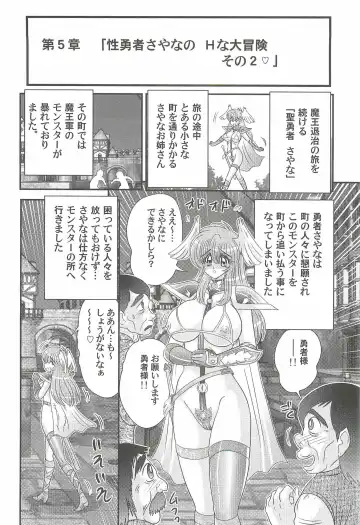 [Kamitou Masaki] Seiyuusha!? Sayana Oneesan Fhentai - Page 76