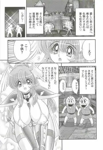 [Kamitou Masaki] Seiyuusha!? Sayana Oneesan Fhentai - Page 77