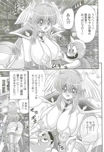 [Kamitou Masaki] Seiyuusha!? Sayana Oneesan Fhentai - Page 79
