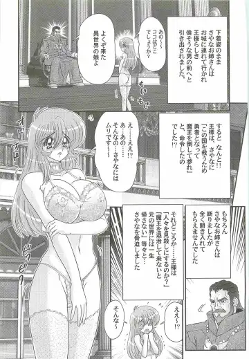[Kamitou Masaki] Seiyuusha!? Sayana Oneesan Fhentai - Page 9