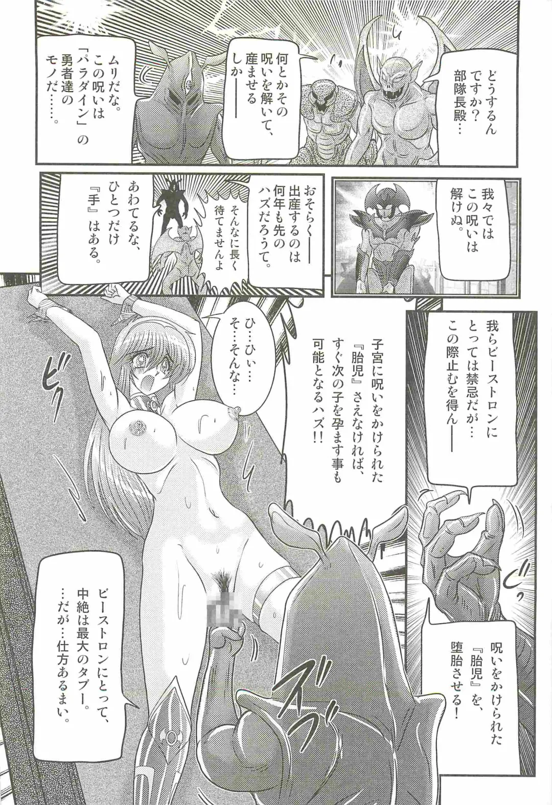 [Kamitou Masaki] Magen Senshi Raystar II Kanketsuhen Fhentai - Page 110