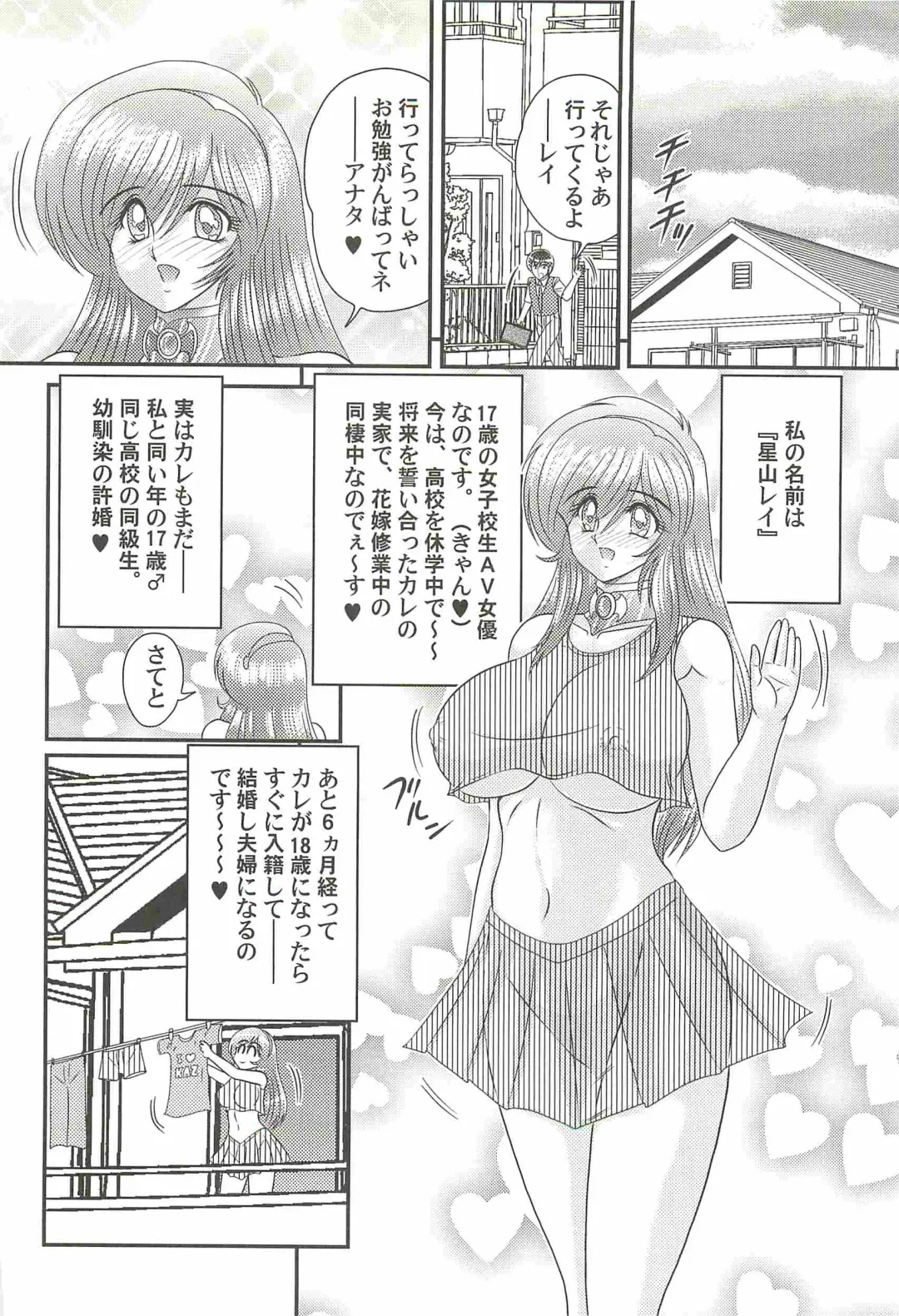 [Kamitou Masaki] Magen Senshi Raystar II Kanketsuhen Fhentai - Page 126