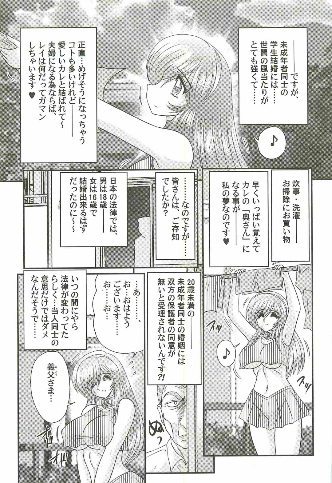 [Kamitou Masaki] Magen Senshi Raystar II Kanketsuhen Fhentai - Page 127