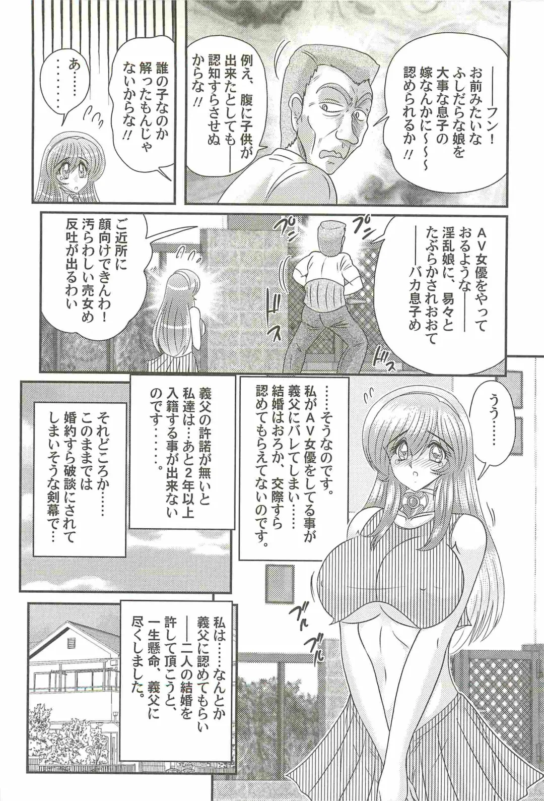 [Kamitou Masaki] Magen Senshi Raystar II Kanketsuhen Fhentai - Page 128