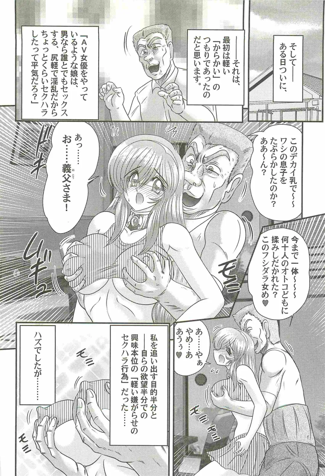 [Kamitou Masaki] Magen Senshi Raystar II Kanketsuhen Fhentai - Page 130