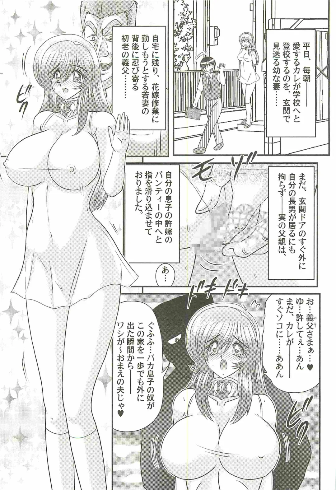 [Kamitou Masaki] Magen Senshi Raystar II Kanketsuhen Fhentai - Page 137