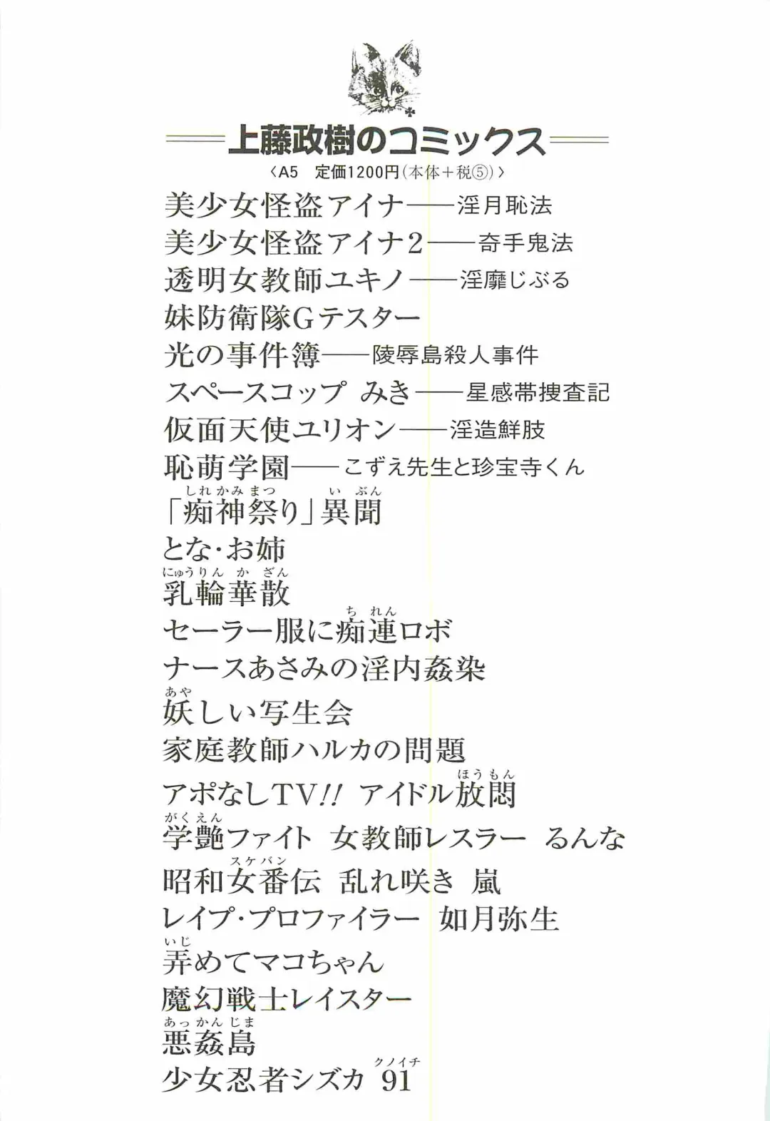 [Kamitou Masaki] Magen Senshi Raystar II Kanketsuhen Fhentai - Page 147