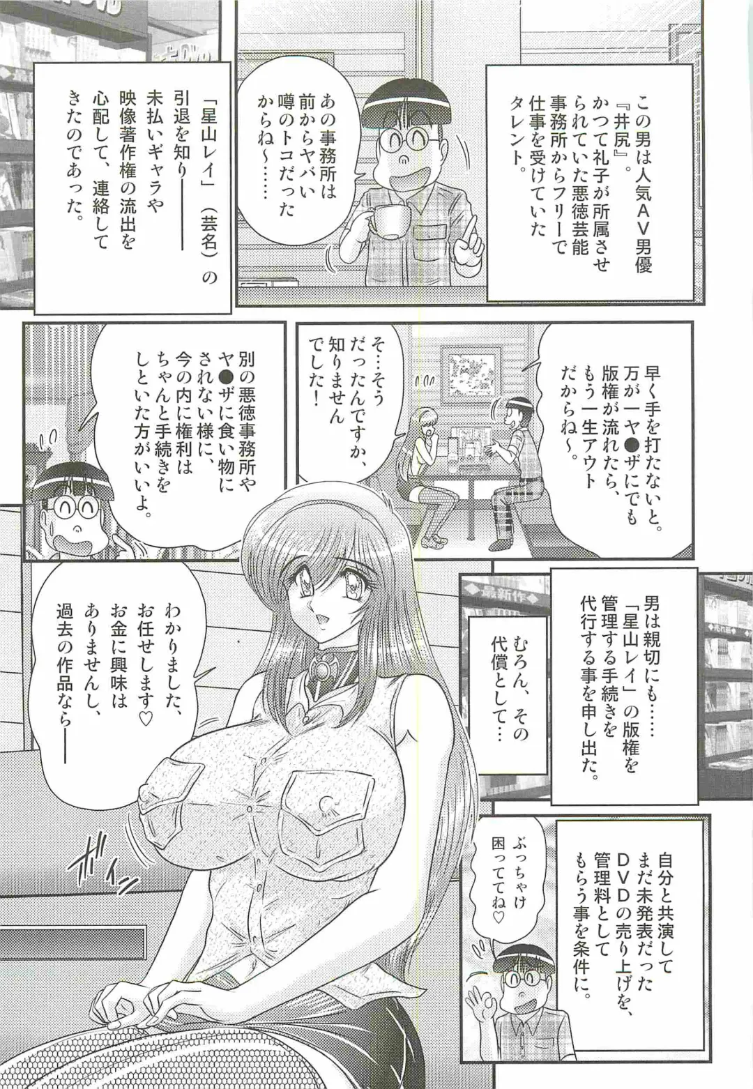 [Kamitou Masaki] Magen Senshi Raystar II Kanketsuhen Fhentai - Page 29