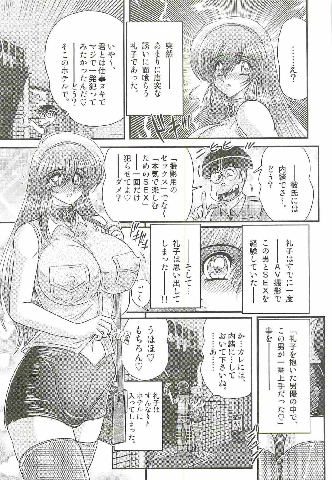 [Kamitou Masaki] Magen Senshi Raystar II Kanketsuhen Fhentai - Page 31