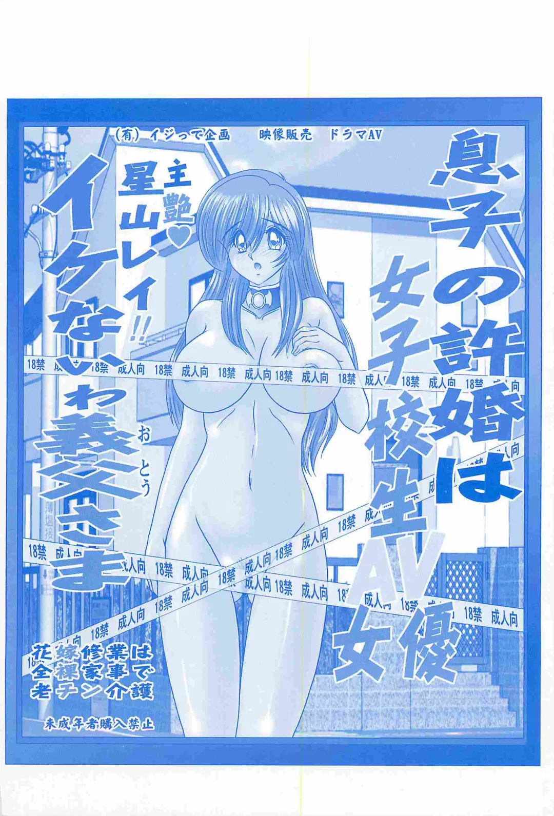 [Kamitou Masaki] Magen Senshi Raystar II Kanketsuhen Fhentai - Page 4