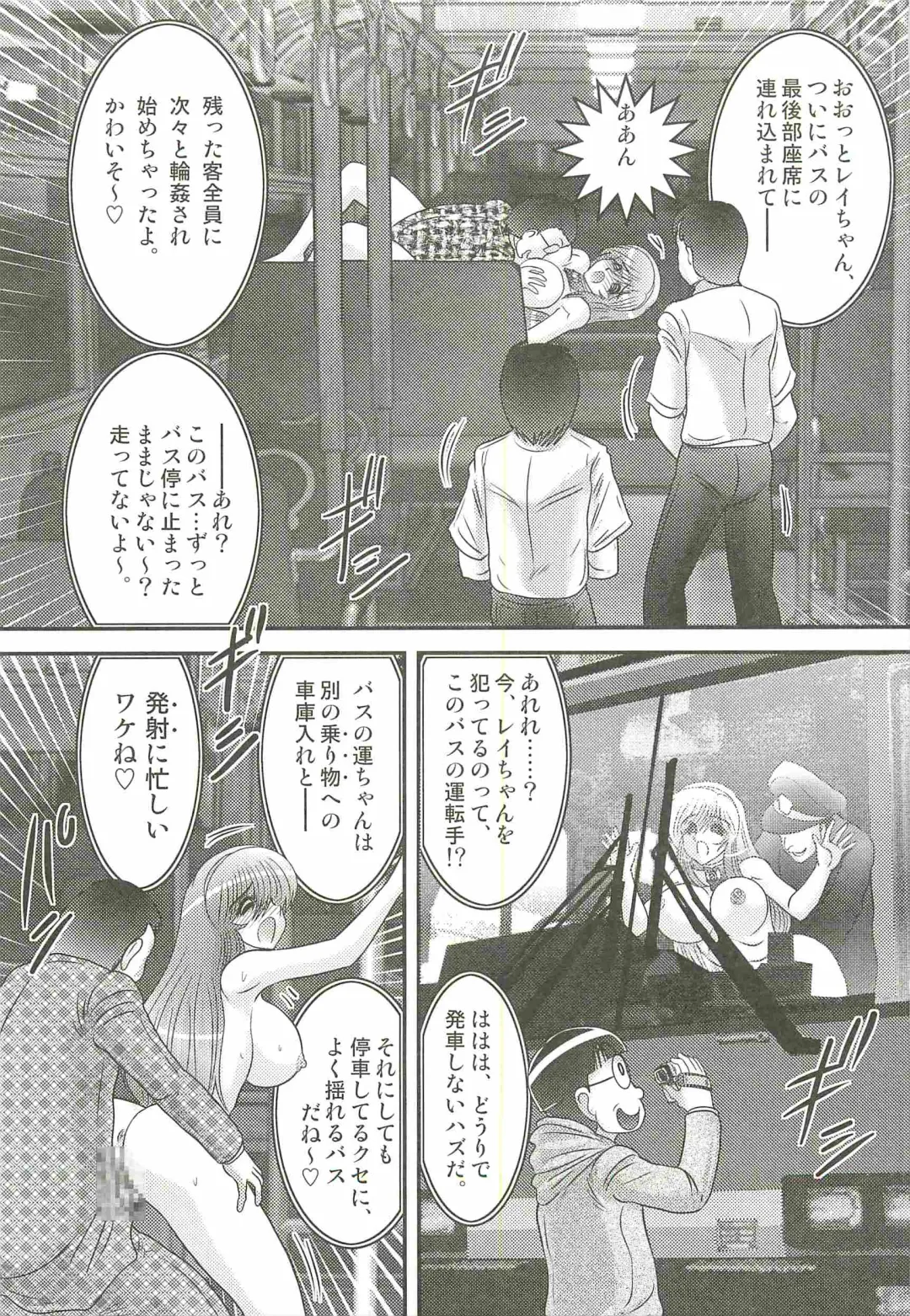 [Kamitou Masaki] Magen Senshi Raystar II Kanketsuhen Fhentai - Page 55