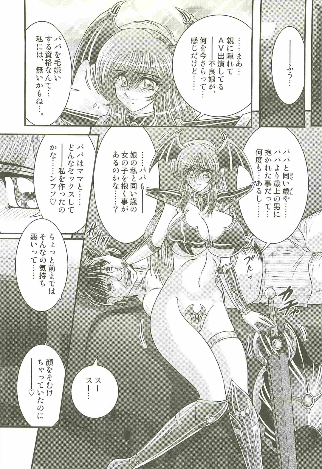 [Kamitou Masaki] Magen Senshi Raystar II Kanketsuhen Fhentai - Page 62